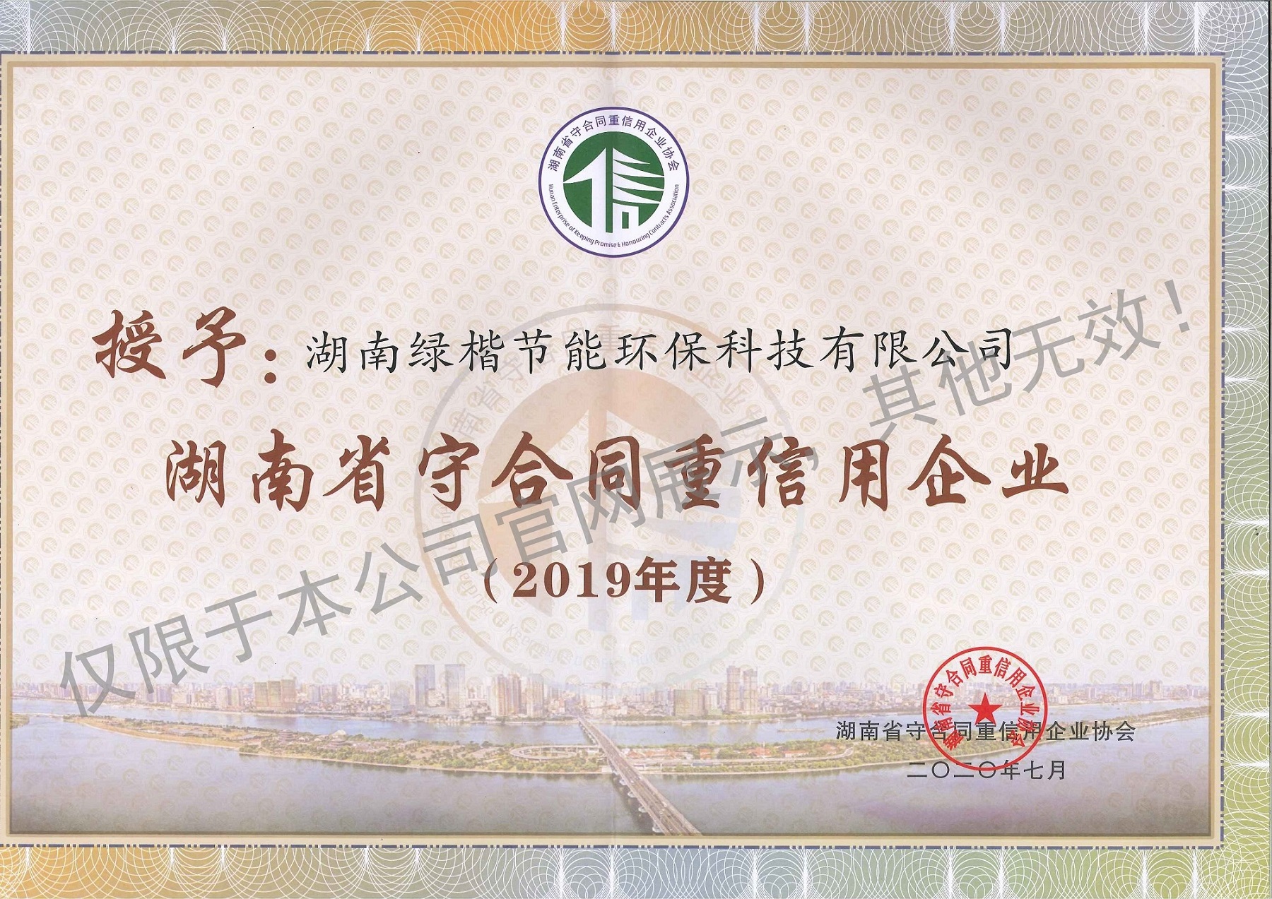 湖南綠楷節(jié)能環(huán)?？萍加邢薰?湖南土壤污染修復,污水處理工程,農(nóng)業(yè)污染治理,環(huán)保工程